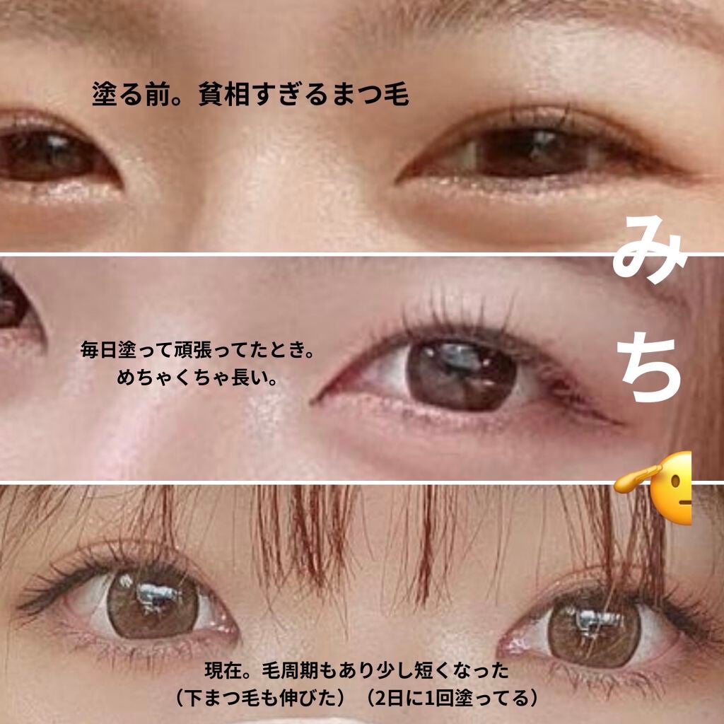 ラッシュアディクト アイラッシュコンディショニングセラム/soaddicted/まつげ美容液を使ったクチコミ(3枚目)