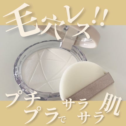 毛穴レスパウダー/CEZANNE/プレストパウダーを使ったクチコミ(1枚目)
