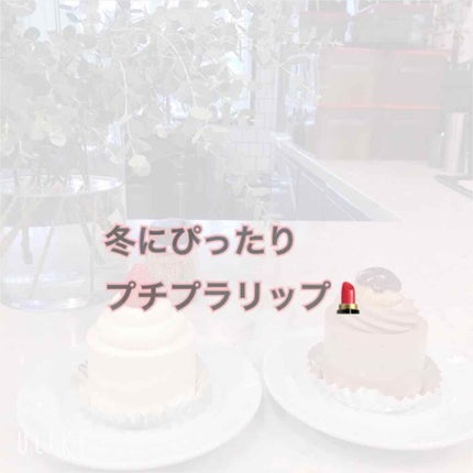 口紅(詰替用)/ちふれ/口紅を使ったクチコミ(1枚目)
