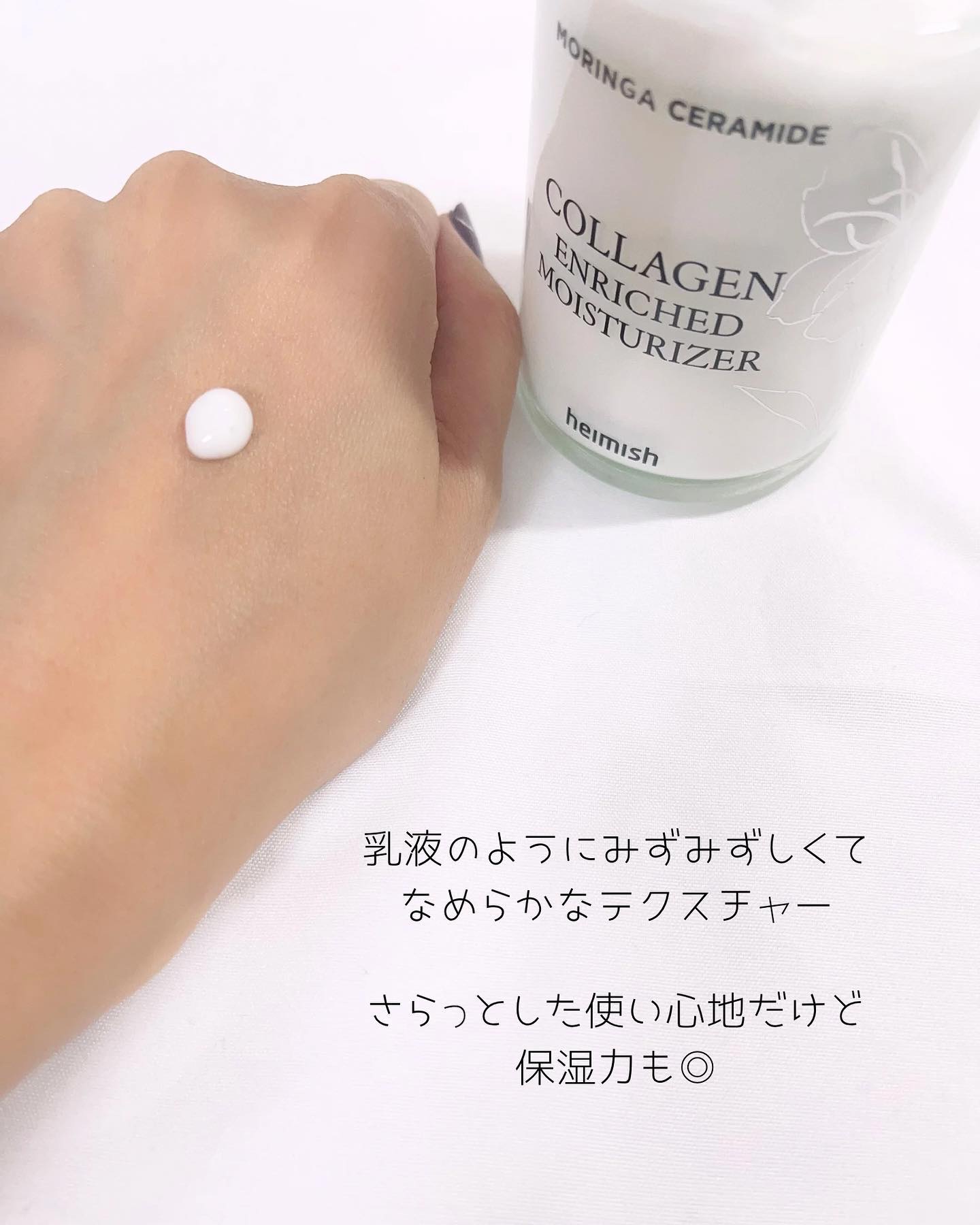 モリンガ セラミド インテンス ハイドレーションクリーム /heimish/フェイスクリームを使ったクチコミ（3枚目）