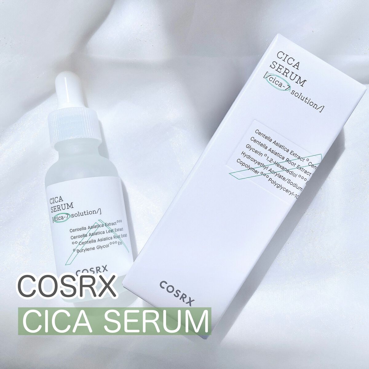 ピュアフィットシカセラム/COSRX/美容液を使ったクチコミ（2枚目）