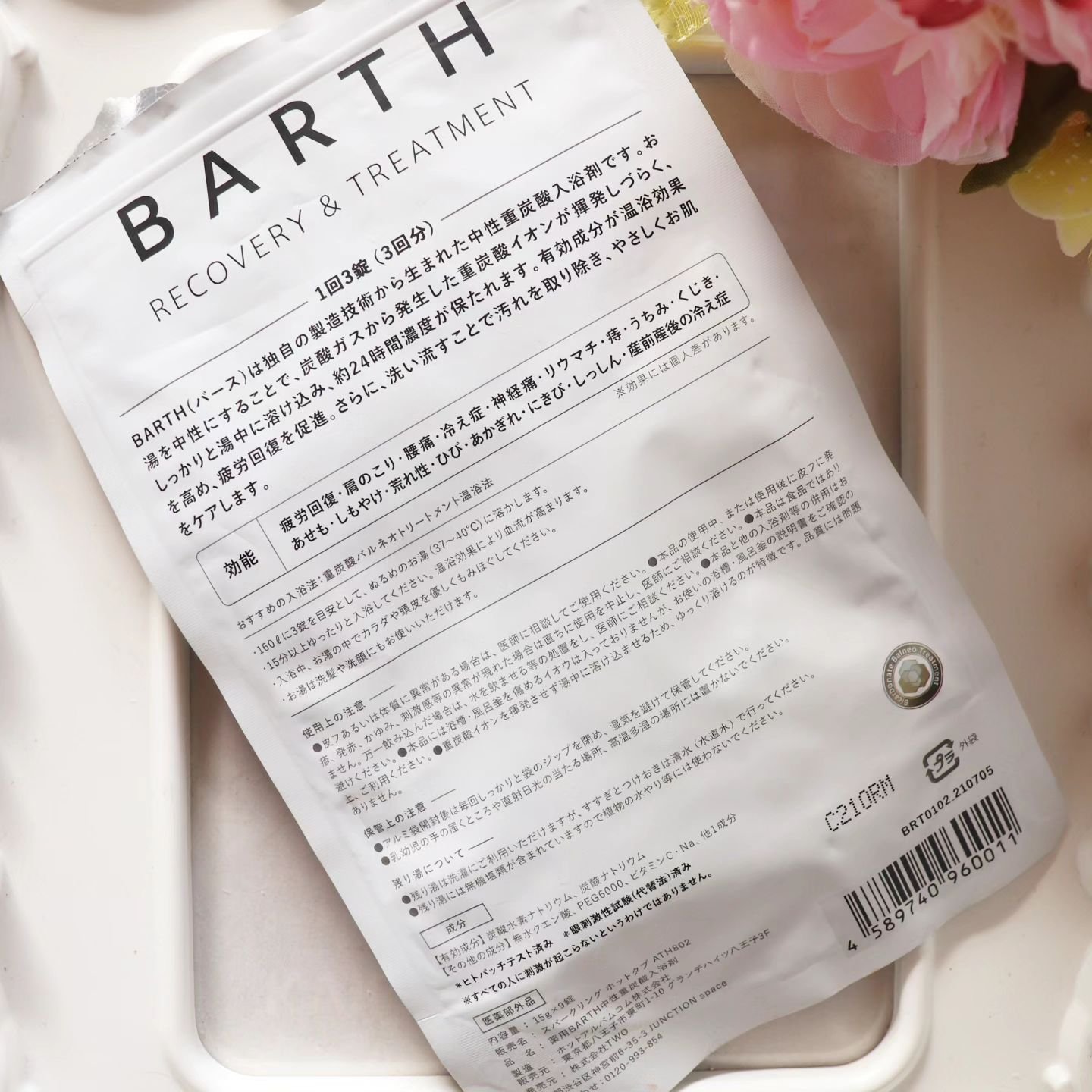 中性重炭酸入浴剤 9錠/BARTH/炭酸系入浴剤を使ったクチコミ（2枚目）