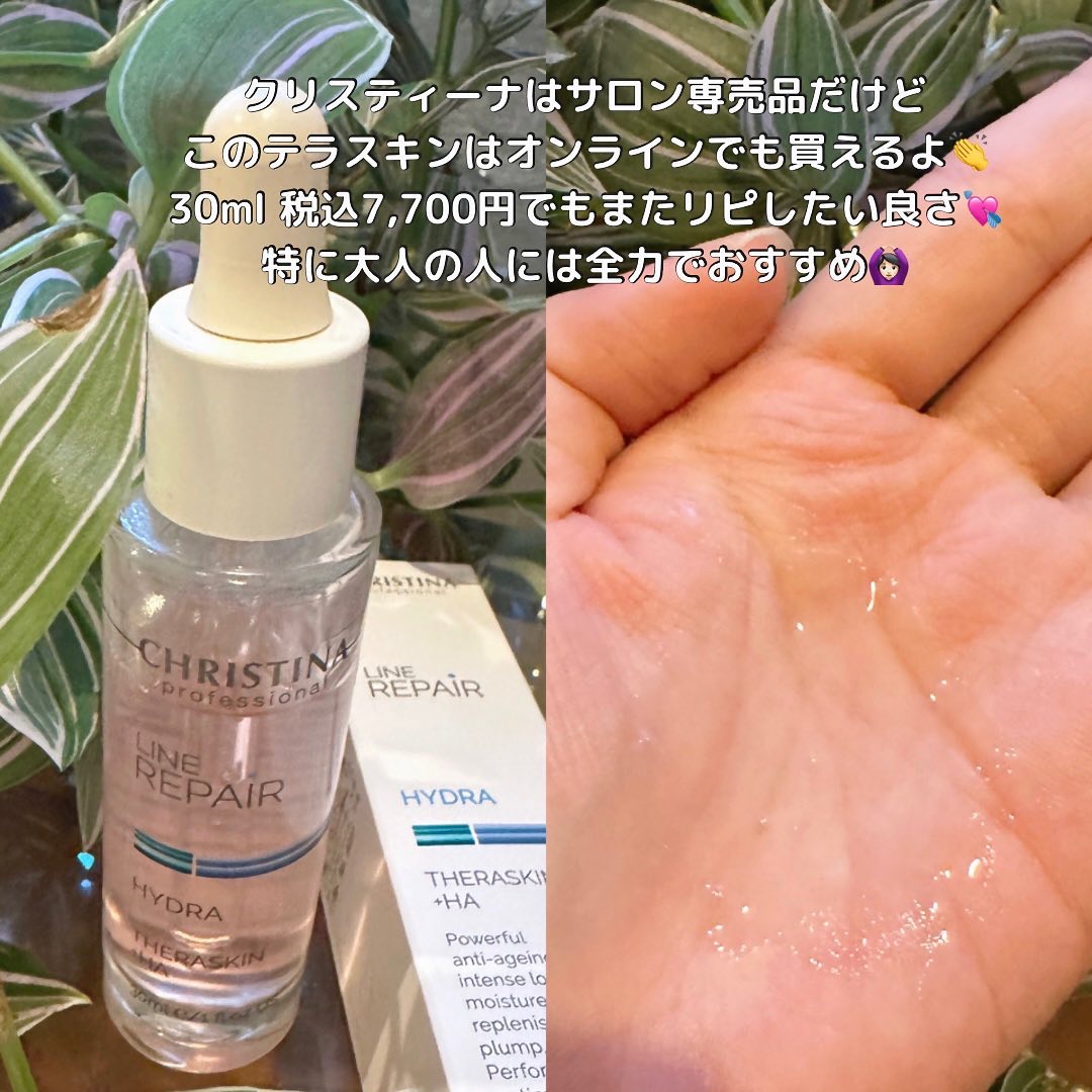 テラスキン/LINE REPAIR/美容液を使ったクチコミ（2枚目）