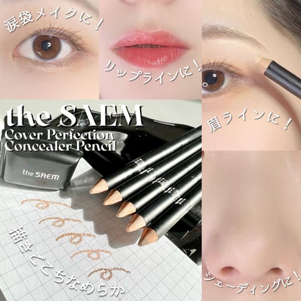 カバーパーフェクション コンシーラー ペンシル/the SAEM/ペンシルコンシーラーを使ったクチコミ(1枚目)
