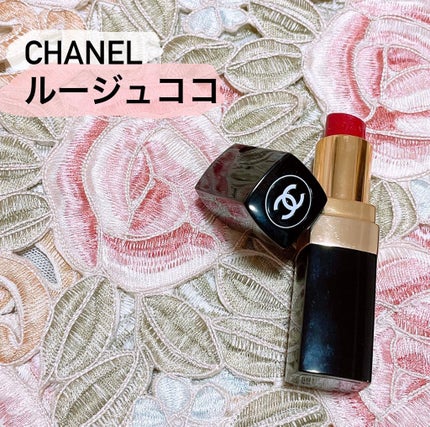 ルージュ ココ/CHANEL/口紅を使ったクチコミ(1枚目)