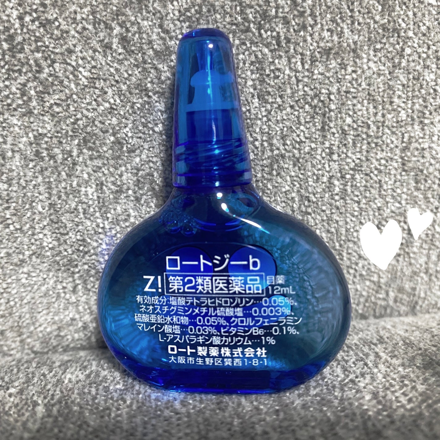 ロートジーコンタクトb ドラゴンクエストモンスターズ3×ロートZ!(医薬品)/ロート製薬/その他を使ったクチコミ(2枚目)