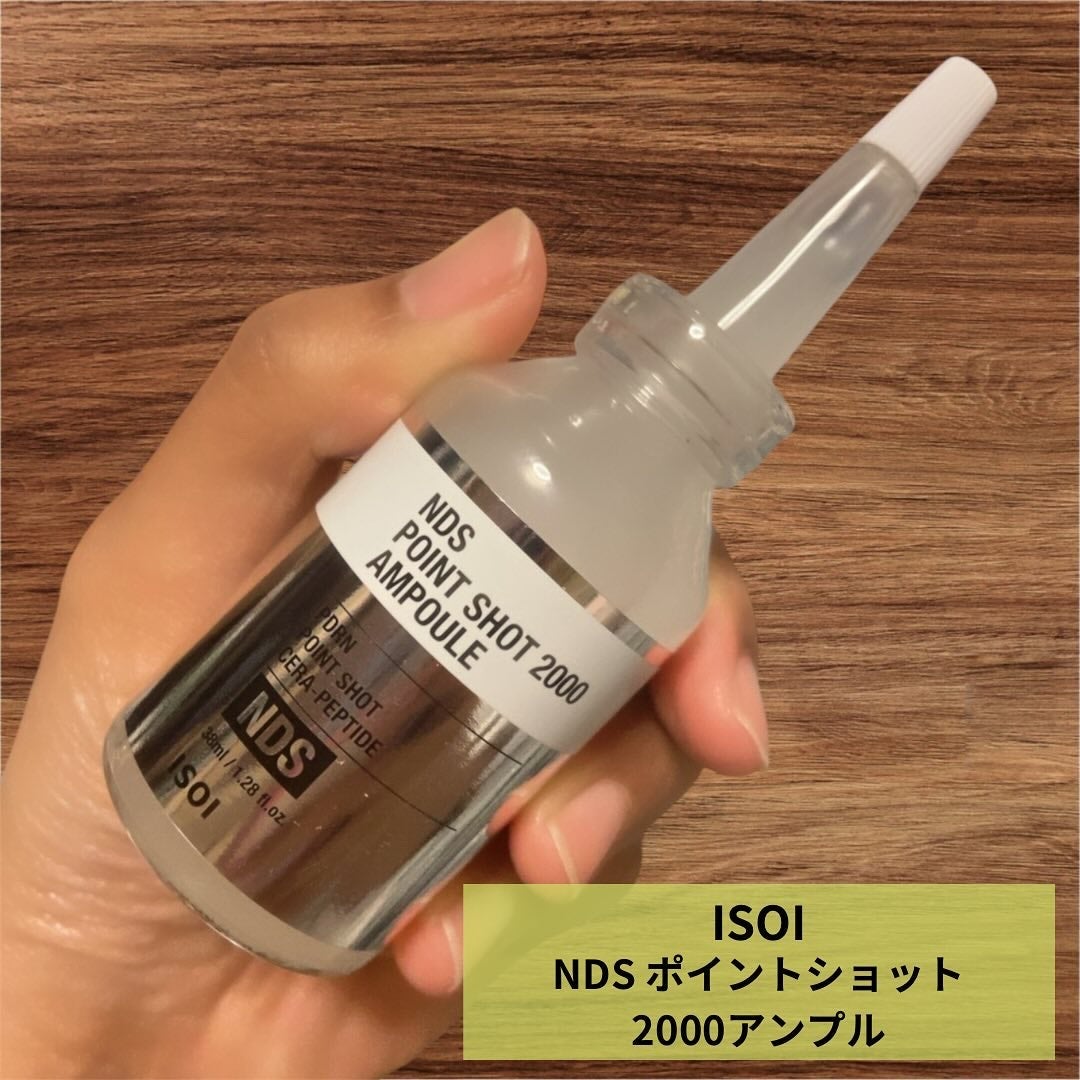 NDSポイントショット2000アンプル/ISOI/美容液を使ったクチコミ(1枚目)