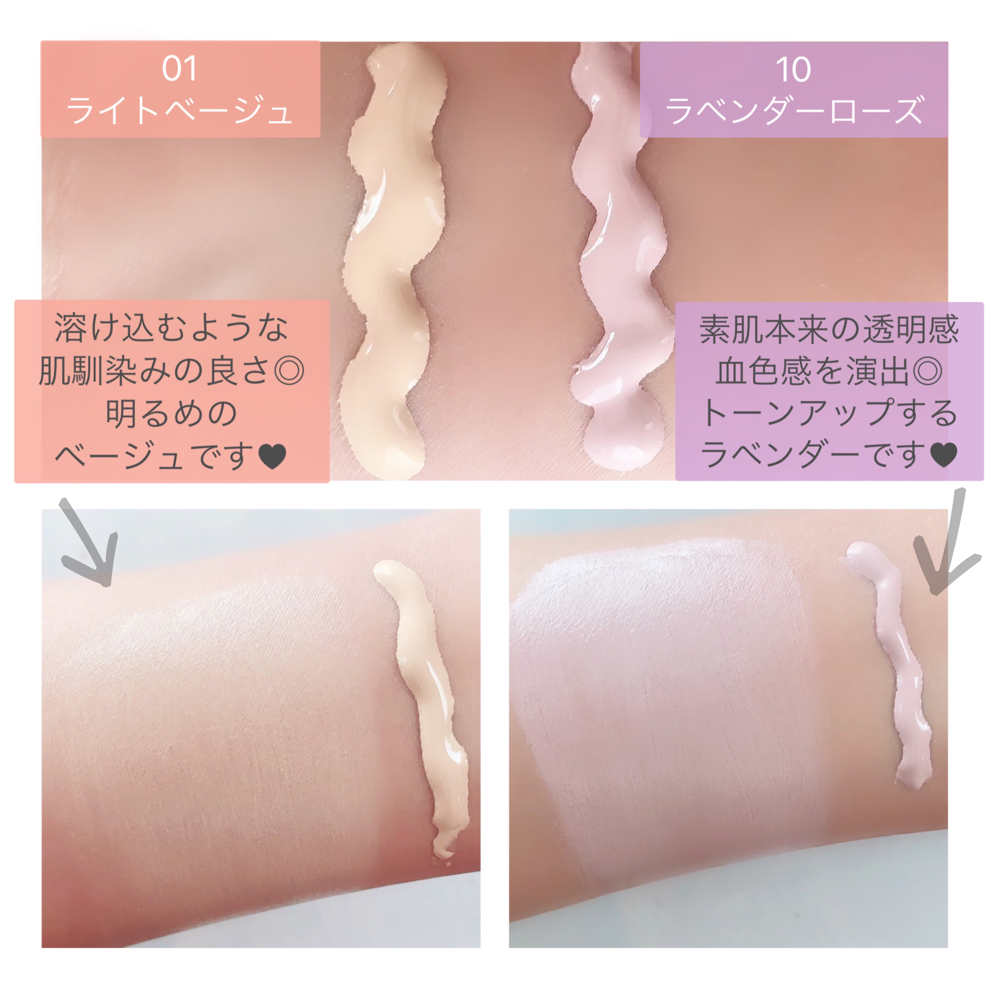 サンシェルター トーンアップCC/DECORTÉ/CCクリームを使ったクチコミ（2枚目）