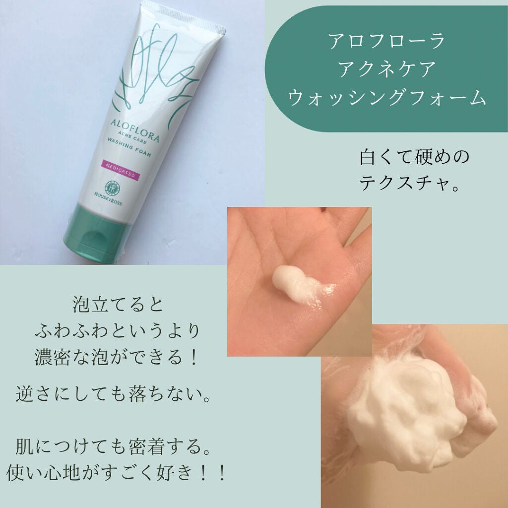 アロフローラ アクネケア クレンジングジェル/ハウス オブ ローゼ/クレンジングジェルを使ったクチコミ(3枚目)