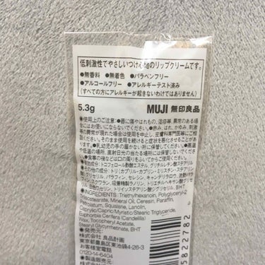 薬用リップクリーム・敏感肌用/無印良品/リップケア・リップクリームを使ったクチコミ（2枚目）