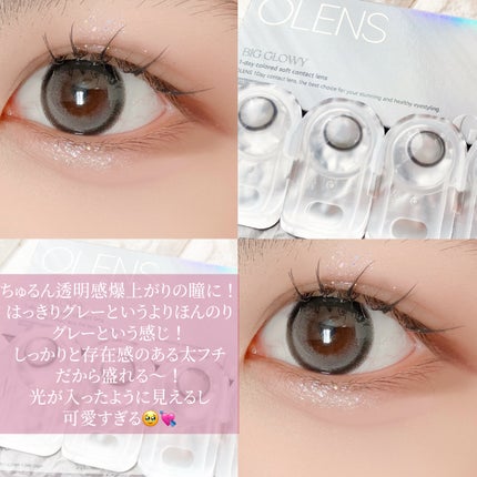 Big Glowy 1day/OLENS/ワンデー(1DAY)カラコンを使ったクチコミ(4枚目)