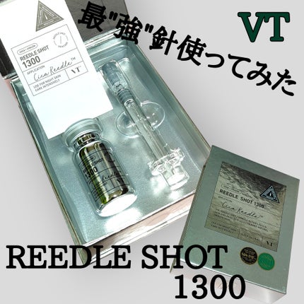試してみた】VT リードルショット 1300の効果・肌質別の口コミ 試してみた】VT リードルショット 1300の効果・肌質別の口コミ