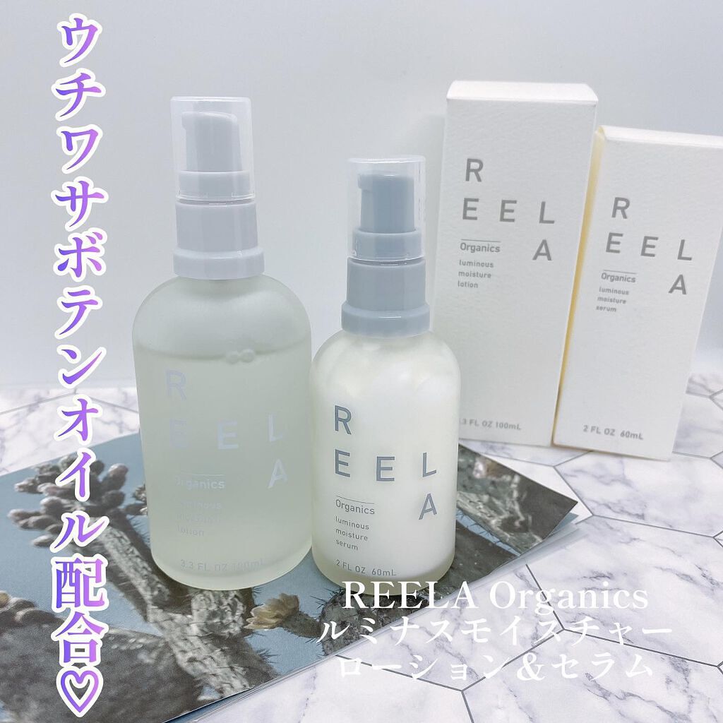 ルミナス モイスチャーセラム/REELA Organics/美容液を使ったクチコミ(1枚目)