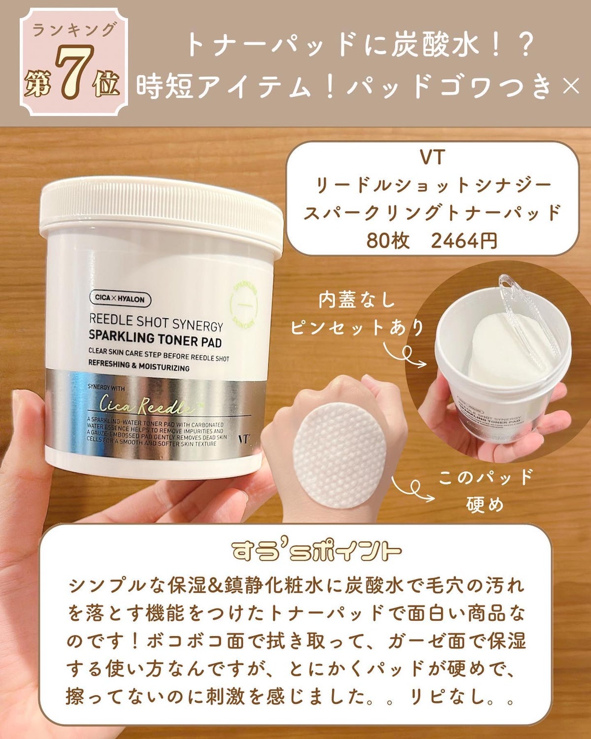 VTのスキンケア・基礎化粧品 リードルショットリフティングセラム他、4 ...