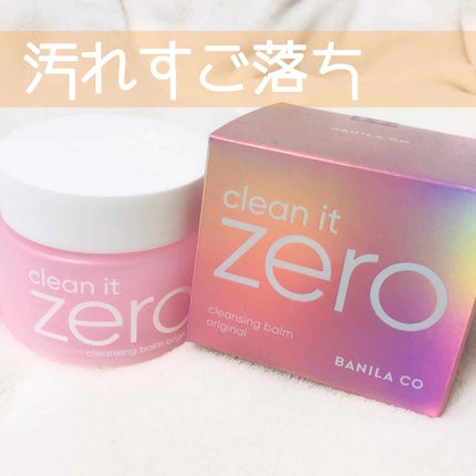 クリーンイットゼロ クレンジングバーム オリジナル/BANILA CO/クレンジングバームを使ったクチコミ(1枚目)