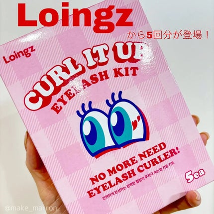 パーマイットアップアイラッシュパーマキット/Loingz/その他キットセットを使ったクチコミ(1枚目)