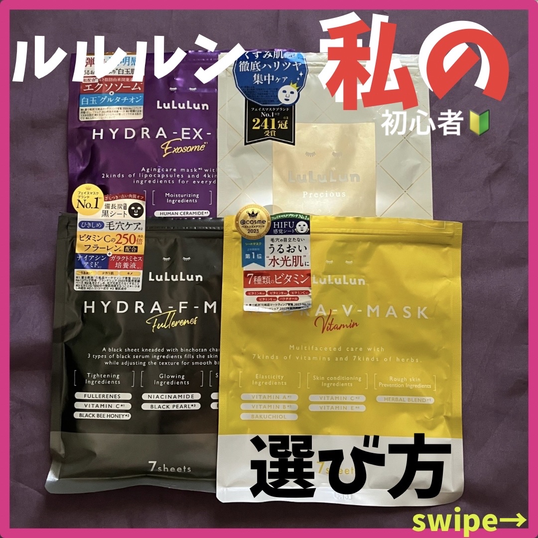 ルルルンプレシャス WHITE(クリア)【旧】/ルルルン/シートマスク・パックを使ったクチコミ（1枚目）