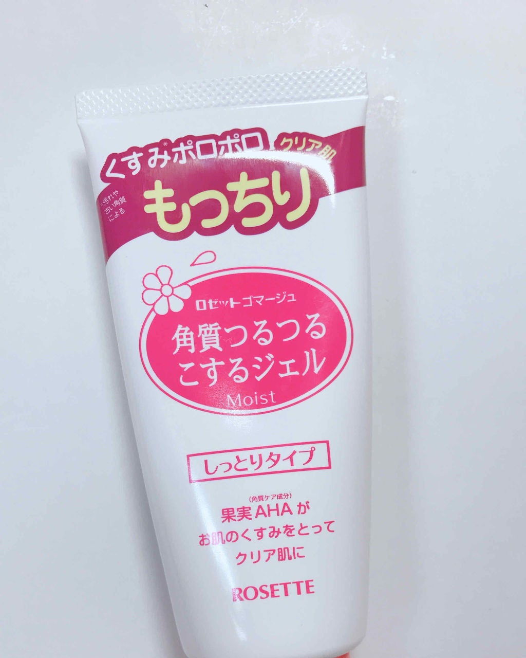 ロゼットゴマージュ モイスト/ロゼット/ピーリングを使ったクチコミ(3枚目)