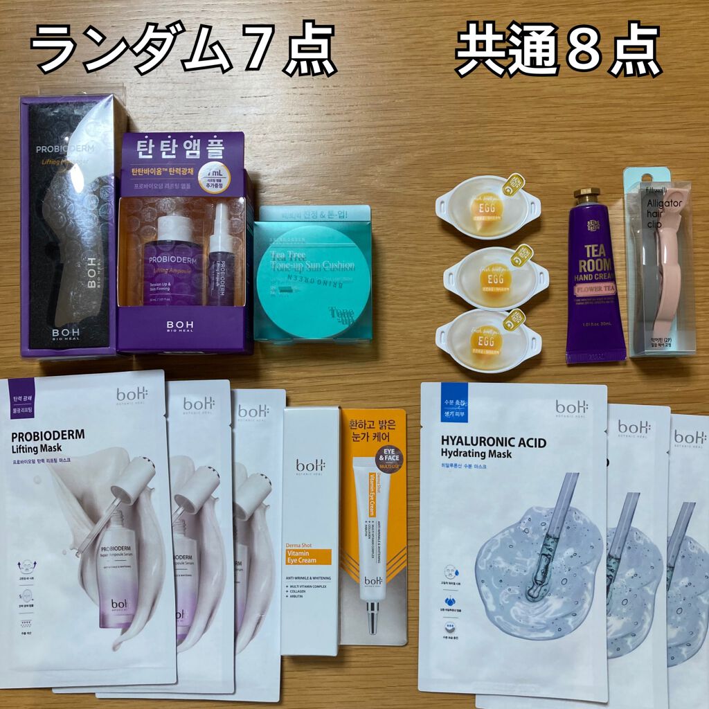 プロバイオダーム リフティング クリーム/BIOHEAL BOH/フェイスクリームを使ったクチコミ（2枚目）