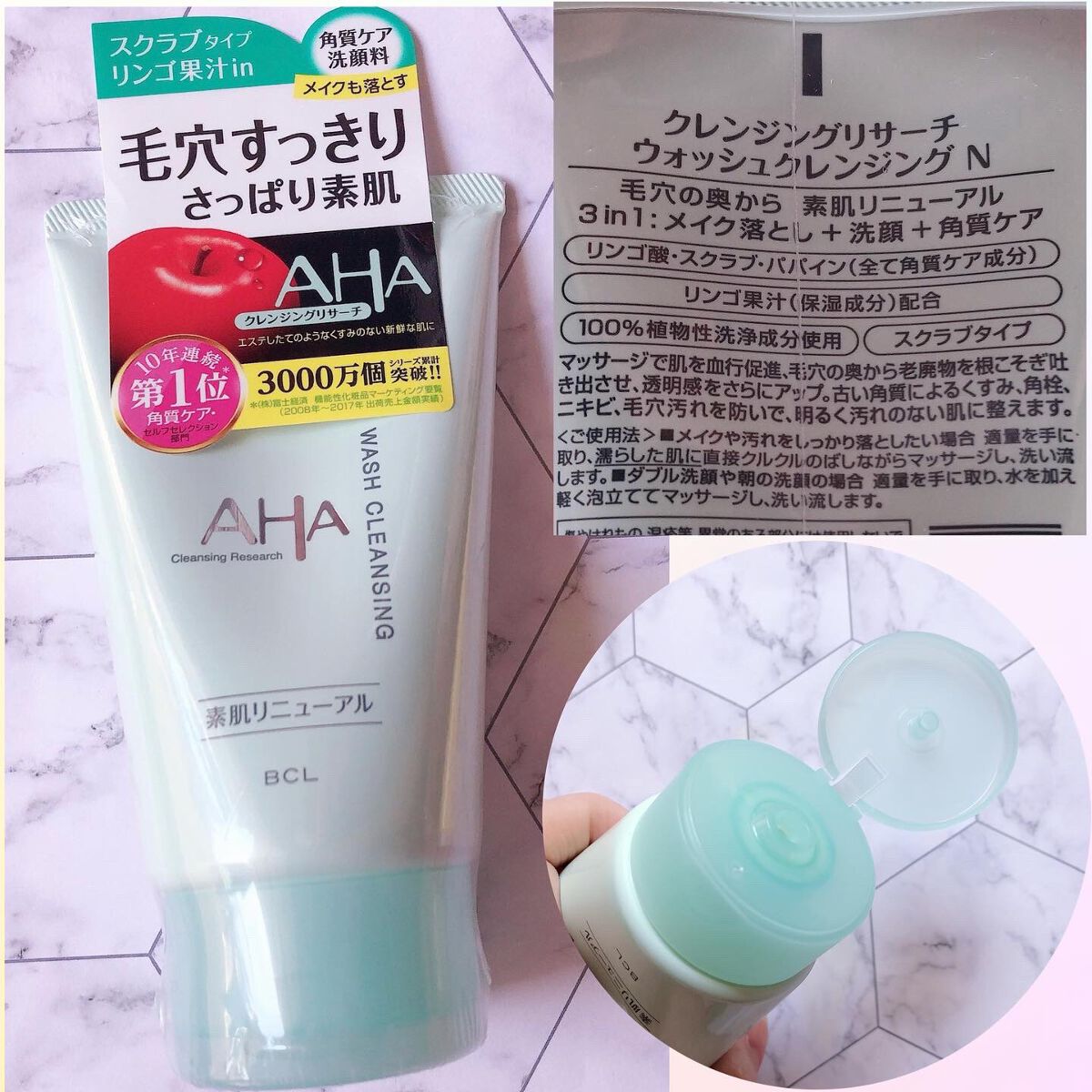 クレンジングリサーチ ウォッシュクレンジング N/クレンジングリサーチ/洗顔フォームを使ったクチコミ（3枚目）