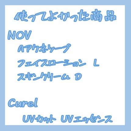 ノブ A アクネソープ/NOV/洗顔石鹸を使ったクチコミ(2枚目)