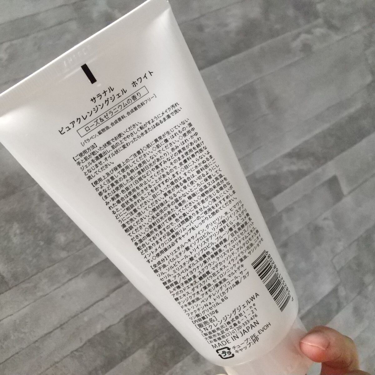 ピュアクレンジングジェル ホワイト/Salanaru(サラナル)/クレンジングジェルを使ったクチコミ(3枚目)