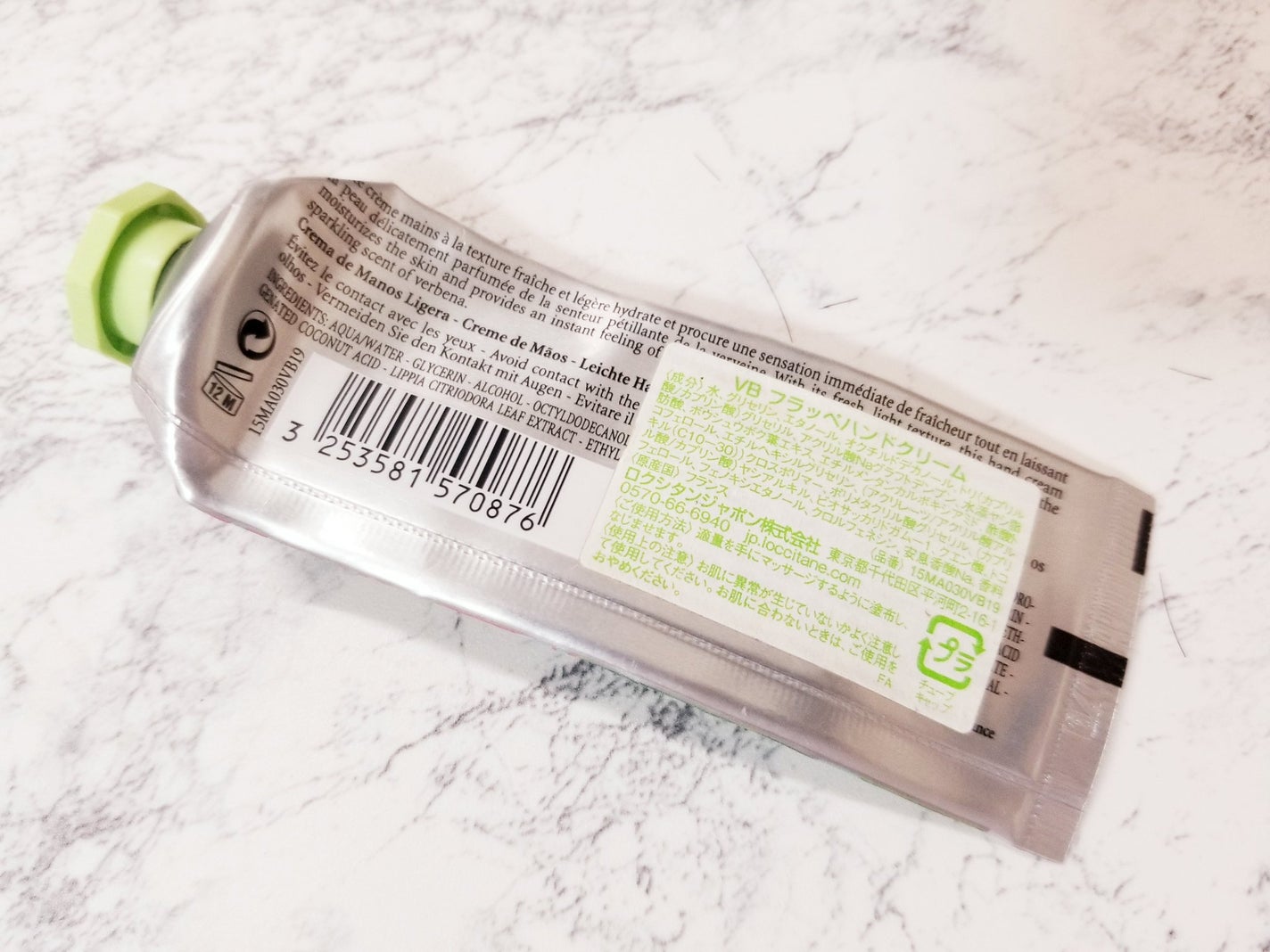 ヴァーベナ フラッペハンドクリーム/L'OCCITANE/ハンドクリームを使ったクチコミ(2枚目)