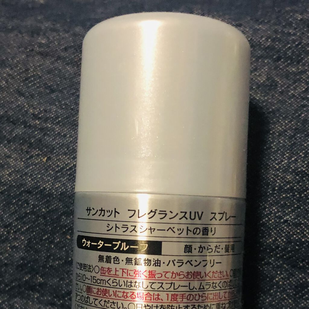 フレグランスUV スプレー シトラスシャーベットの香り/サンカット®/日焼け止めミスト・スプレーを使ったクチコミ（3枚目）