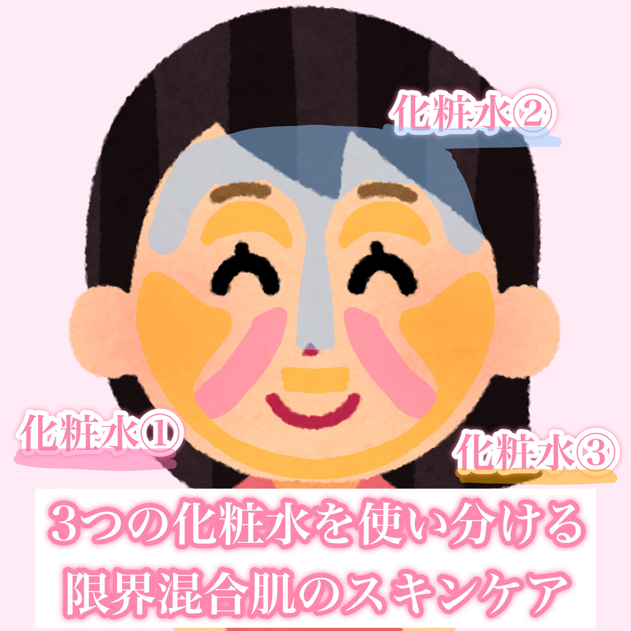 カラミー カラミンノーセバムローション/Calamee/化粧水を使ったクチコミ（1枚目）