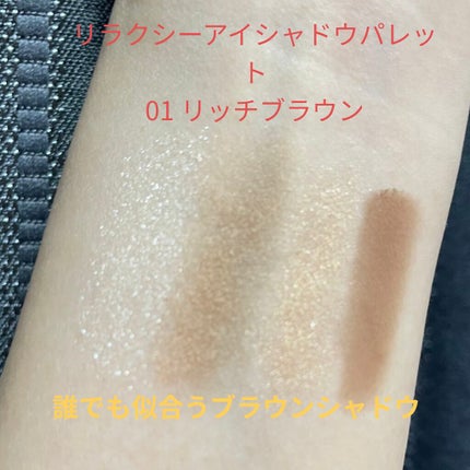 リラクシーアイシャドウ/GENE TOKYO/アイシャドウパレットを使ったクチコミ(2枚目)