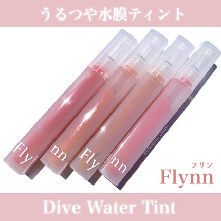 Dive Water Tint/Flynn/口紅を使ったクチコミ(1枚目)