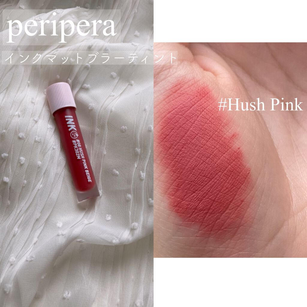 インク マット ブラー ティント 08 HUSH PINK BEIGE/PERIPERA/口紅を使ったクチコミ（2枚目）