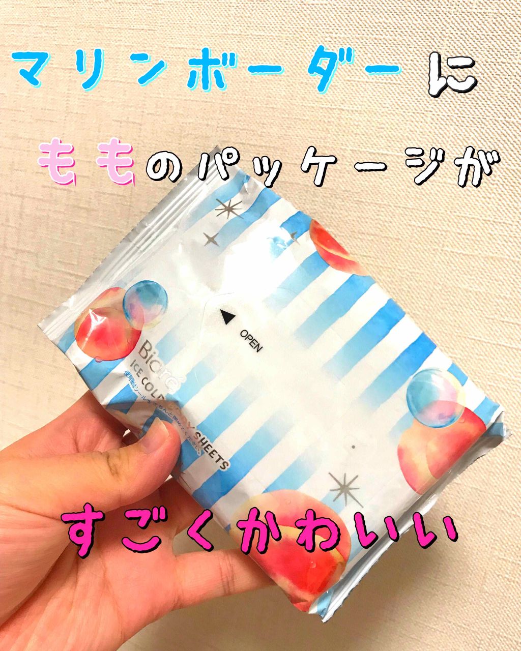 冷シート リフレッシュフローラルの香り/ビオレ/ボディシートを使ったクチコミ(2枚目)