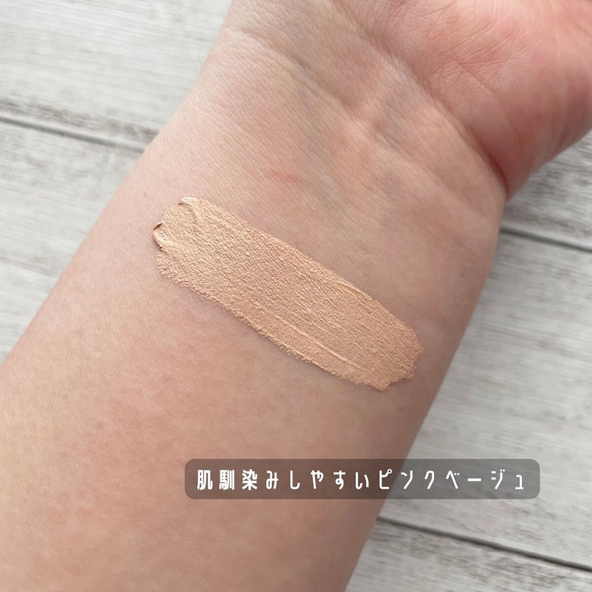 湘南美容コンシーラー/湘南美容/スティックコンシーラーを使ったクチコミ（2枚目）