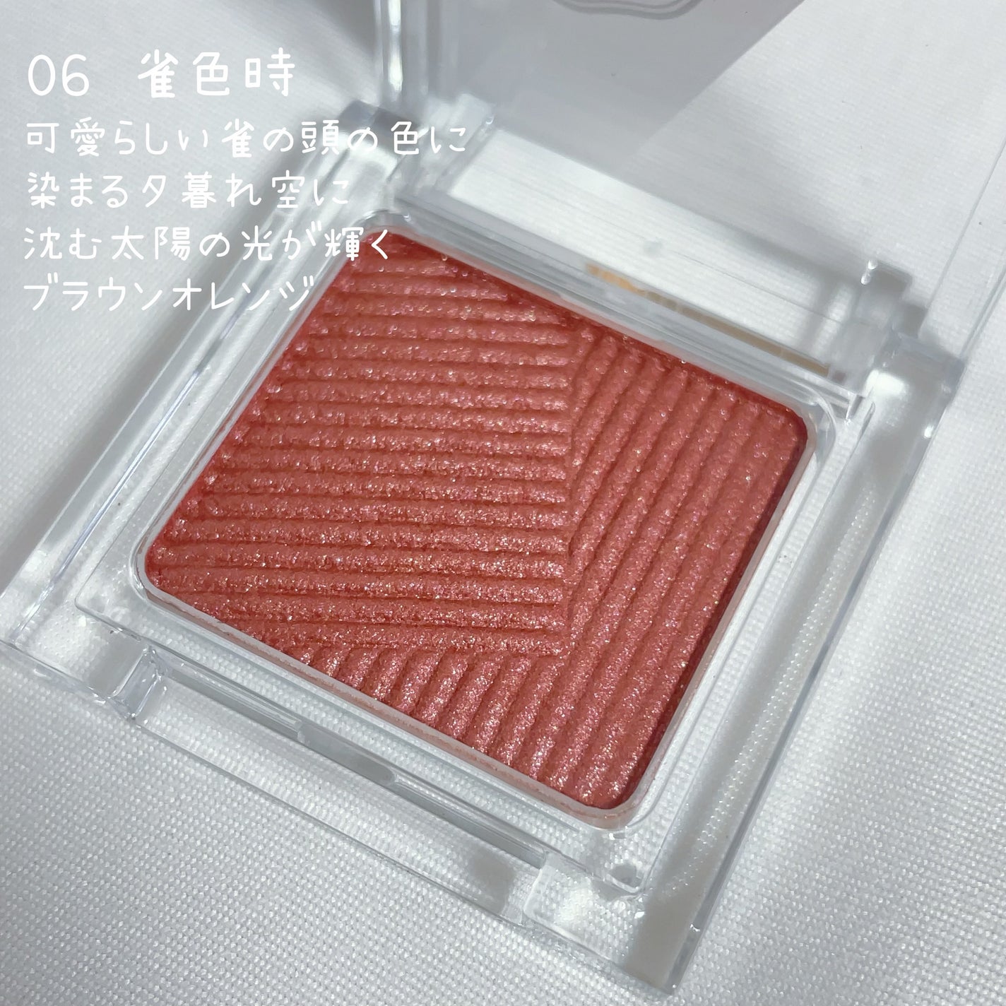 オーラデュウ プリズム イルミネーター ピコ/SHISEIDOザ・メーキャップ/単色アイシャドウを使ったクチコミ(5枚目)