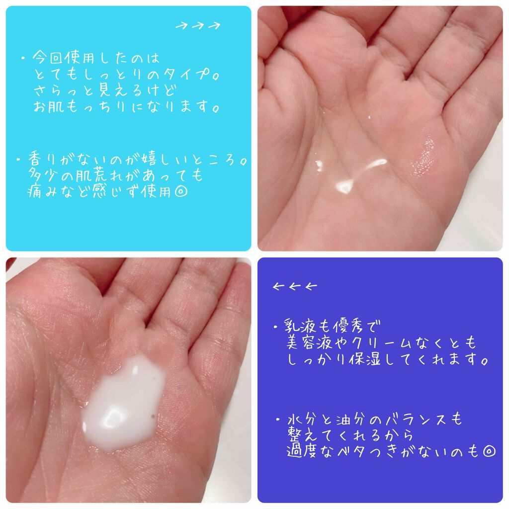 リペア薬用保湿乳液/コラージュリペア/乳液を使ったクチコミ（1枚目）