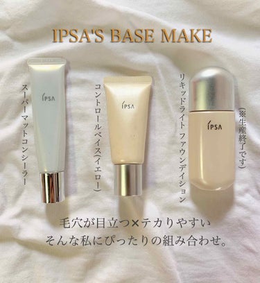 リキッドライト ファウンデイション/IPSA/リキッドファンデーションを使ったクチコミ（1枚目）