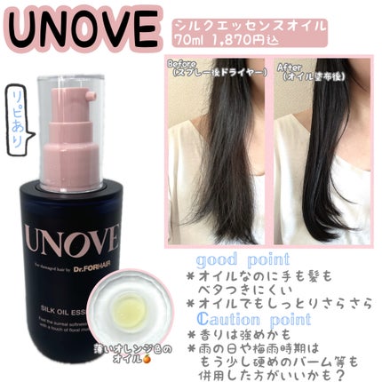 アノブ シルクエッセンスオイル/UNOVE/ヘアオイルを使ったクチコミ(1枚目)