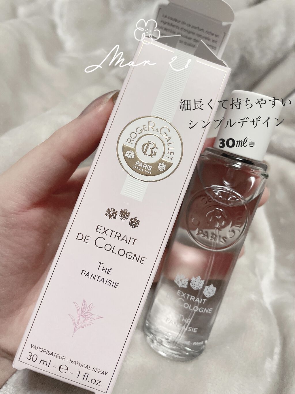 オ パフュメ テ/ロジェ・ガレ/香水(レディース)を使ったクチコミ（2枚目）