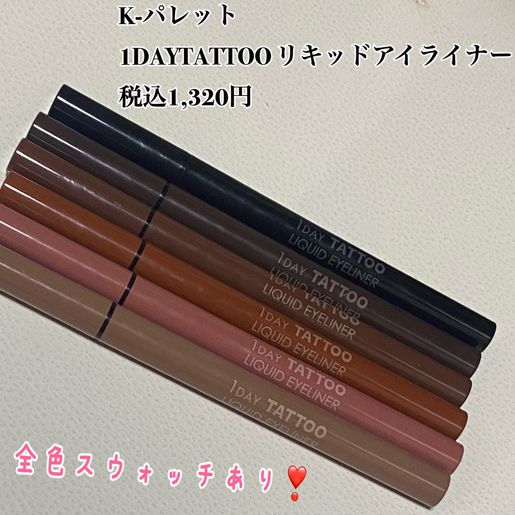 1DAY TATTOO リキッドアイライナー 01 メロウブラック/K-パレット/リキッドアイライナーを使ったクチコミ（1枚目）