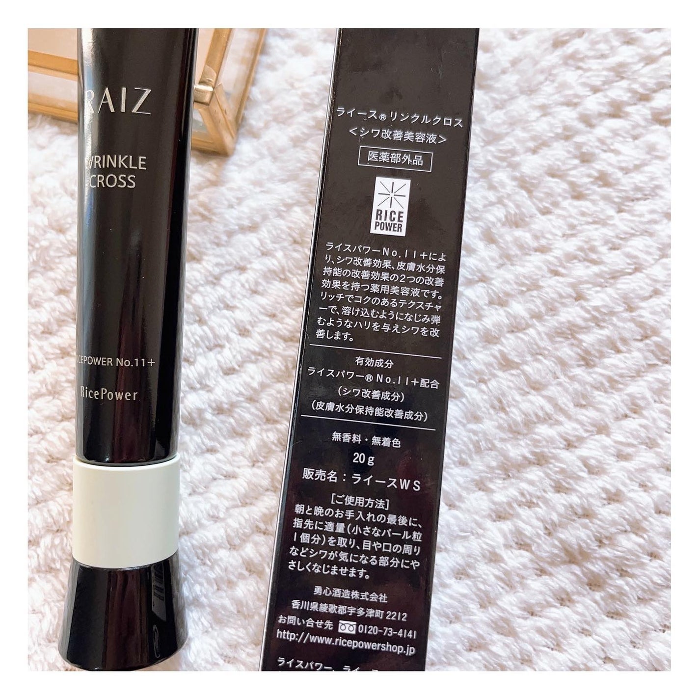 リンクルクロス/RAIZ/美容液を使ったクチコミ(5枚目)