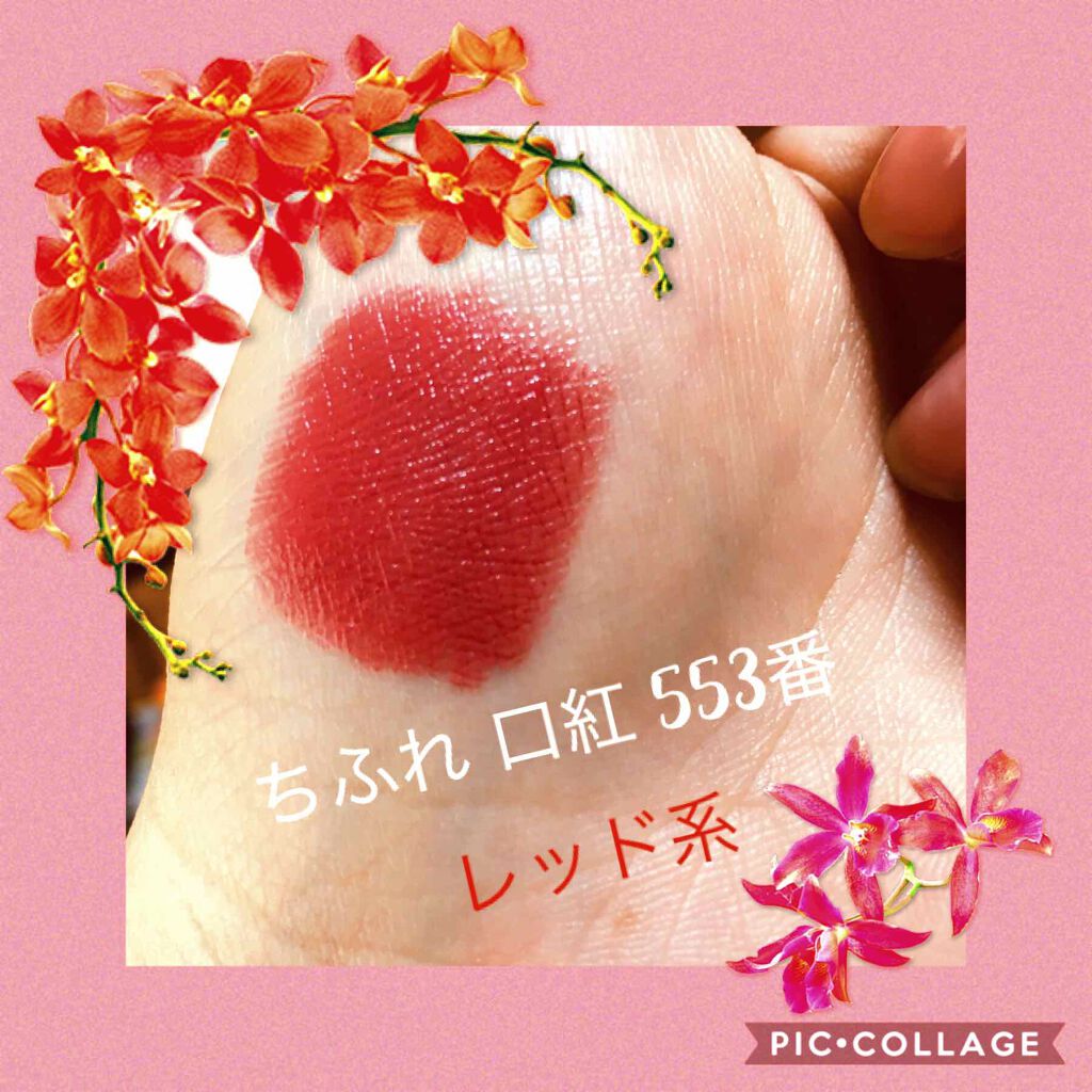 ラスティング リップカラーN/CEZANNE/口紅を使ったクチコミ（1枚目）