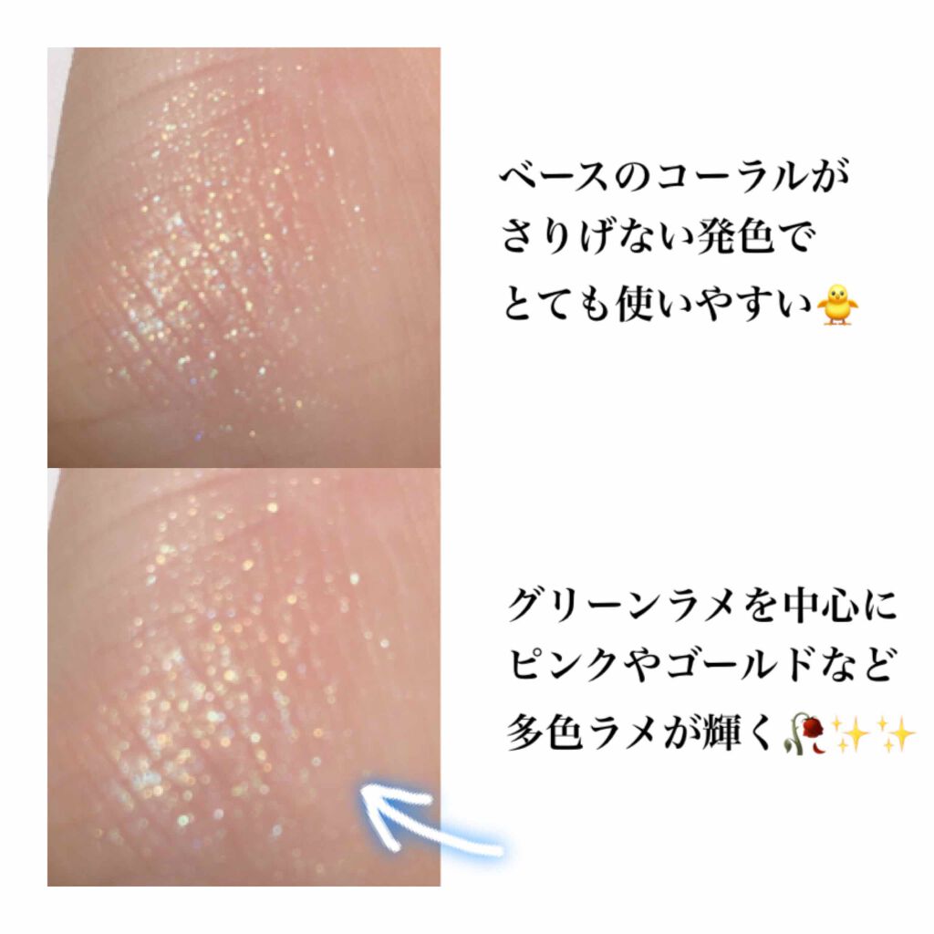 グリッター シャドウ カラー/rom&nd/グリッターを使ったクチコミ（3枚目）