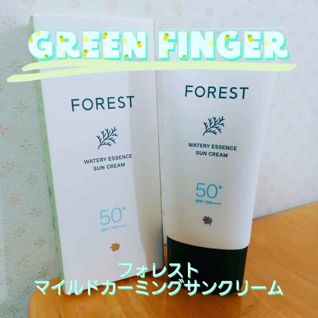 フォレスト マイルドカーミングサンクリーム/FoRest by Greenfinger/日焼け止めクリームを使ったクチコミ（1枚目）