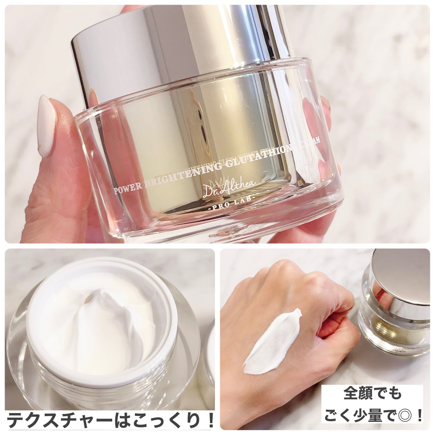 パワーブライトニング グルタチオンクリーム/Dr.Althea/フェイスクリームを使ったクチコミ(3枚目)