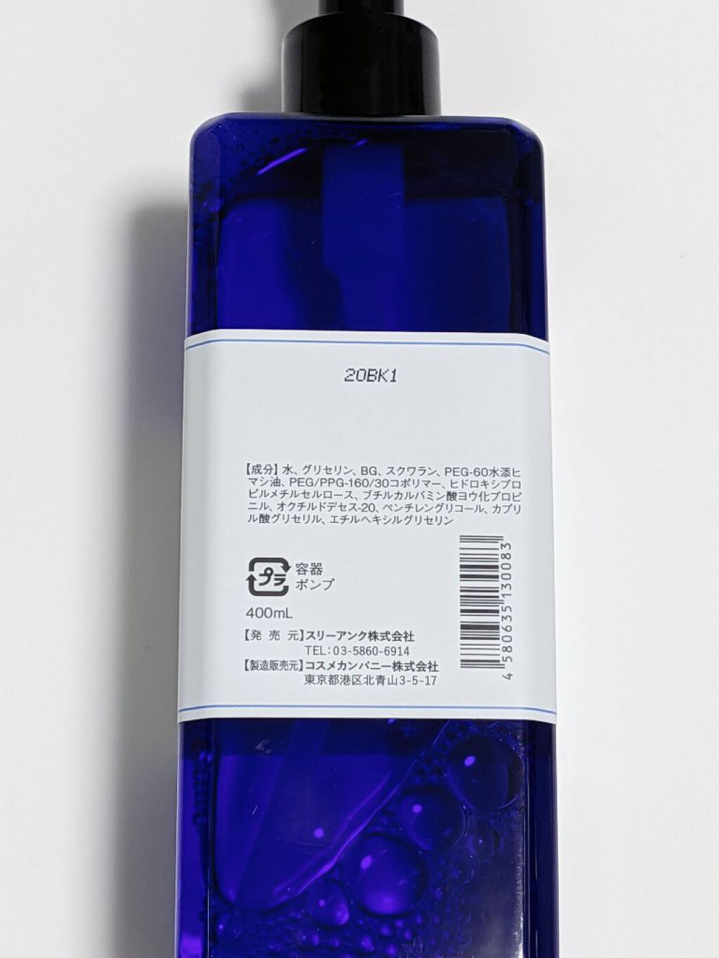 浸透化粧水/CUSTOM No.333 by New York/化粧水を使ったクチコミ（2枚目）