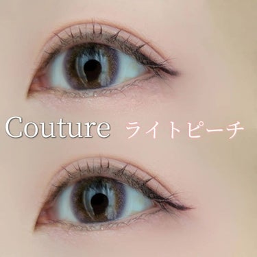 Couture（クチュール）/グラムレンズ/カラーコンタクトレンズを使ったクチコミ（1枚目）