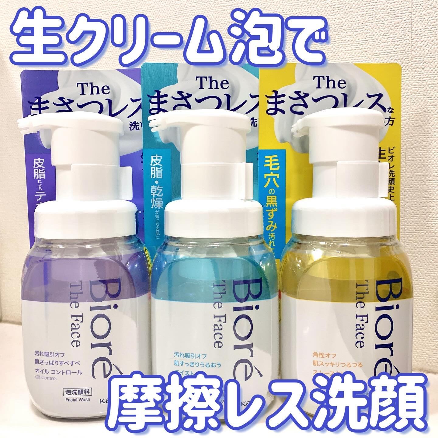 ビオレ ザフェイス 泡洗顔料 モイスト/ビオレ/泡洗顔を使ったクチコミ（1枚目）