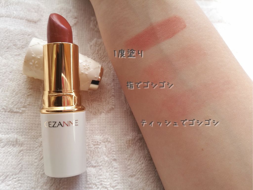 ラスティング リップカラーN/CEZANNE/口紅を使ったクチコミ(2枚目)