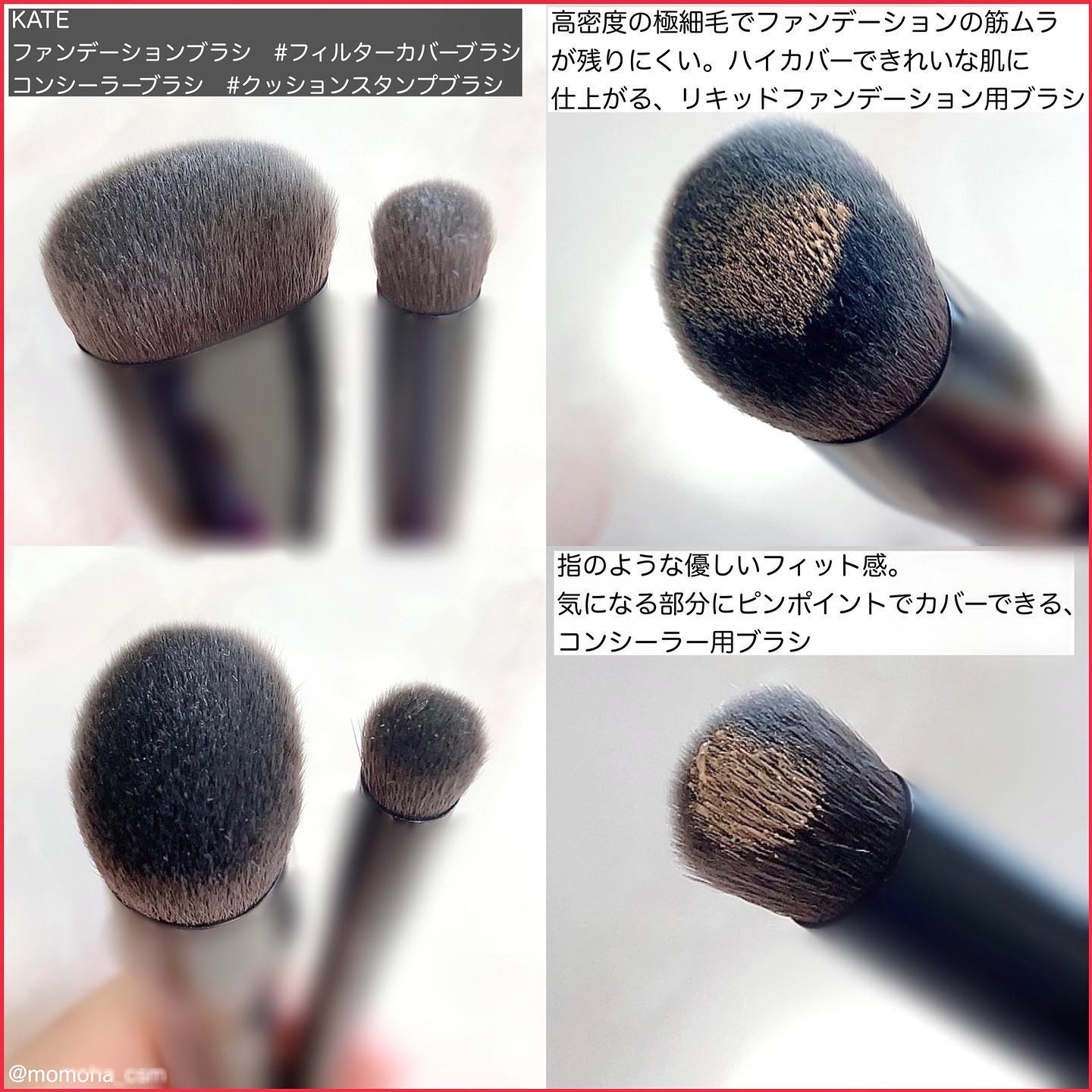 ファンデーションブラシ（マツモトキヨシ・ココカラファイン専用商品）/KATE/メイクブラシを使ったクチコミ（2枚目）